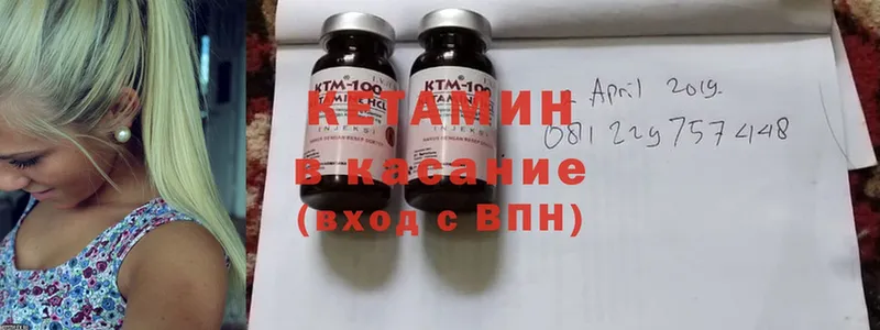 КЕТАМИН ketamine  Волгодонск 