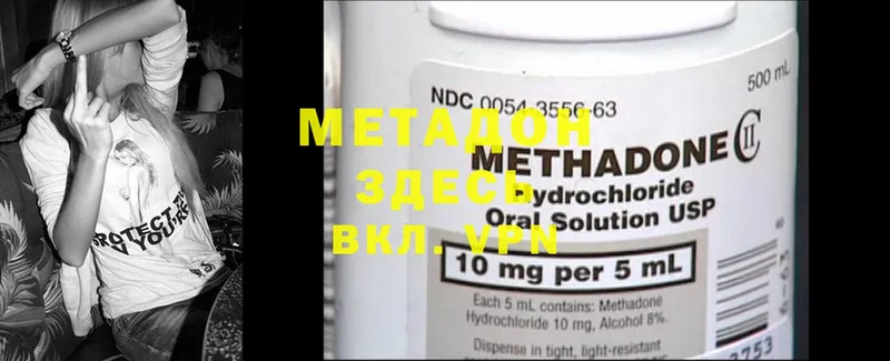 дарнет шоп  Волгодонск  МЕТАДОН methadone 